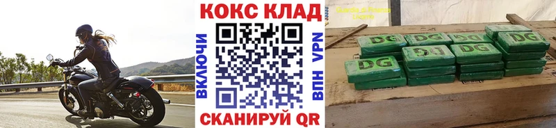 купить закладку  Каргат  Кокаин 99% 
