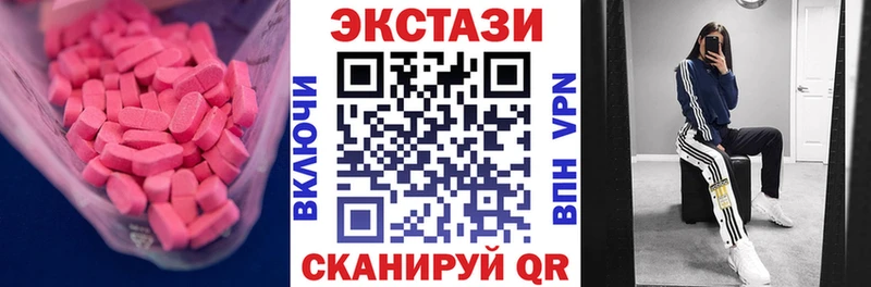 ЭКСТАЗИ 280 MDMA  Каргат 